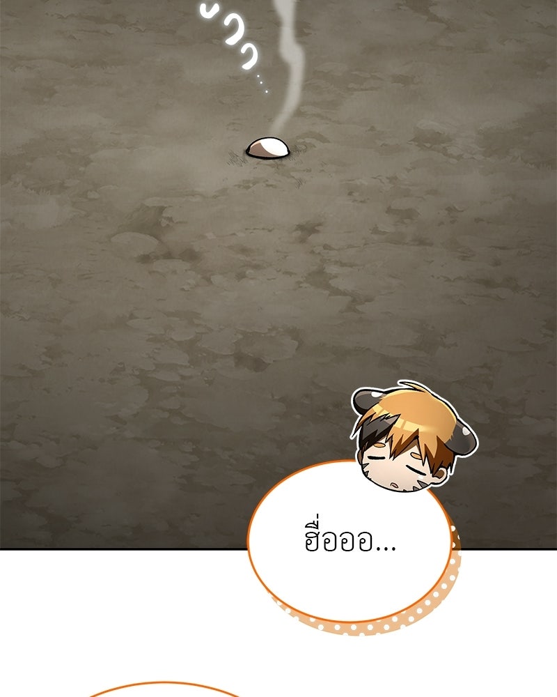 อนุบาลสัตว์วิเศษ - หน้า 19