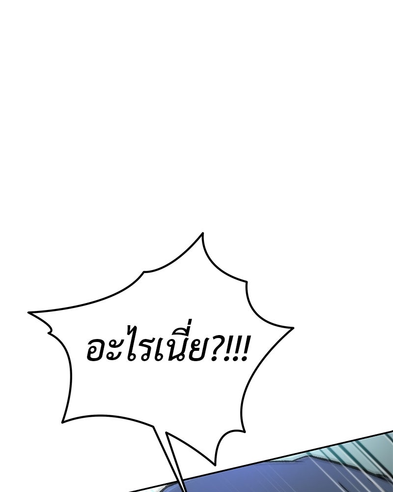 อนุบาลสัตว์วิเศษ - หน้า 196