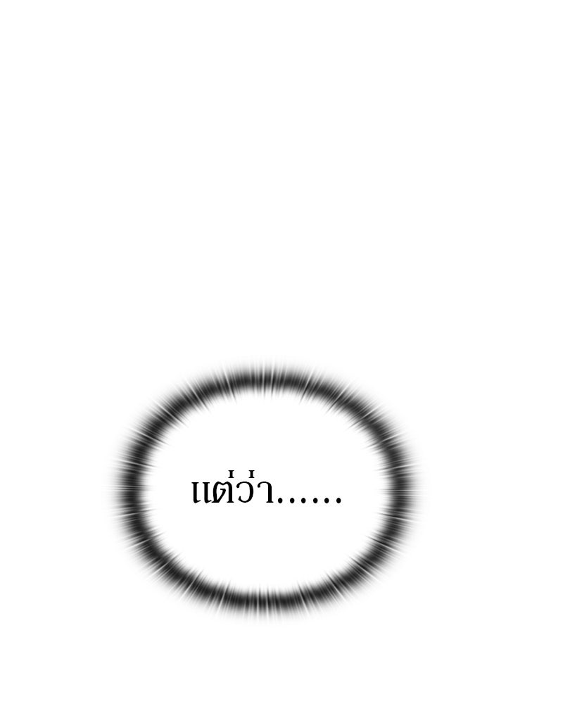 อนุบาลสัตว์วิเศษ - หน้า 48
