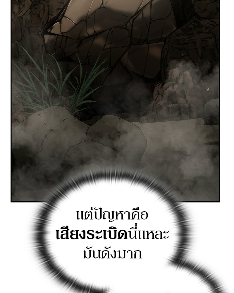 อนุบาลสัตว์วิเศษ - หน้า 53
