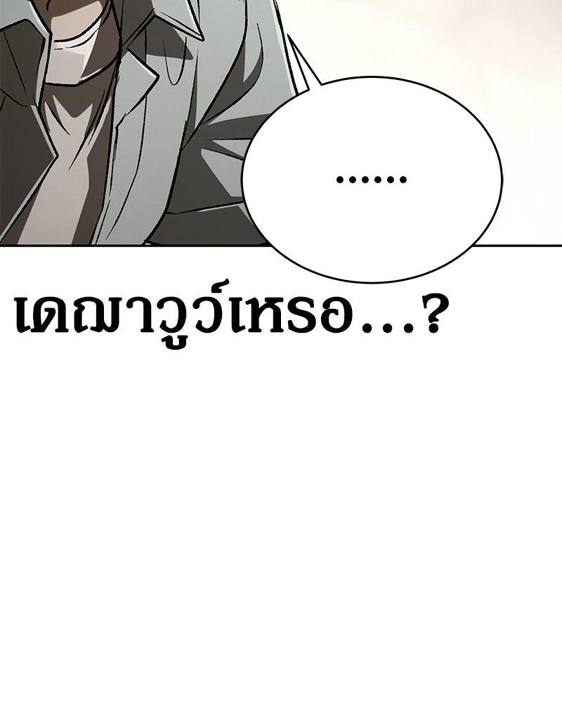 อนุบาลสัตว์วิเศษ - หน้า 57