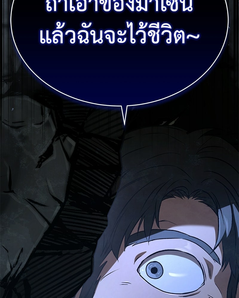 อนุบาลสัตว์วิเศษ - หน้า 59