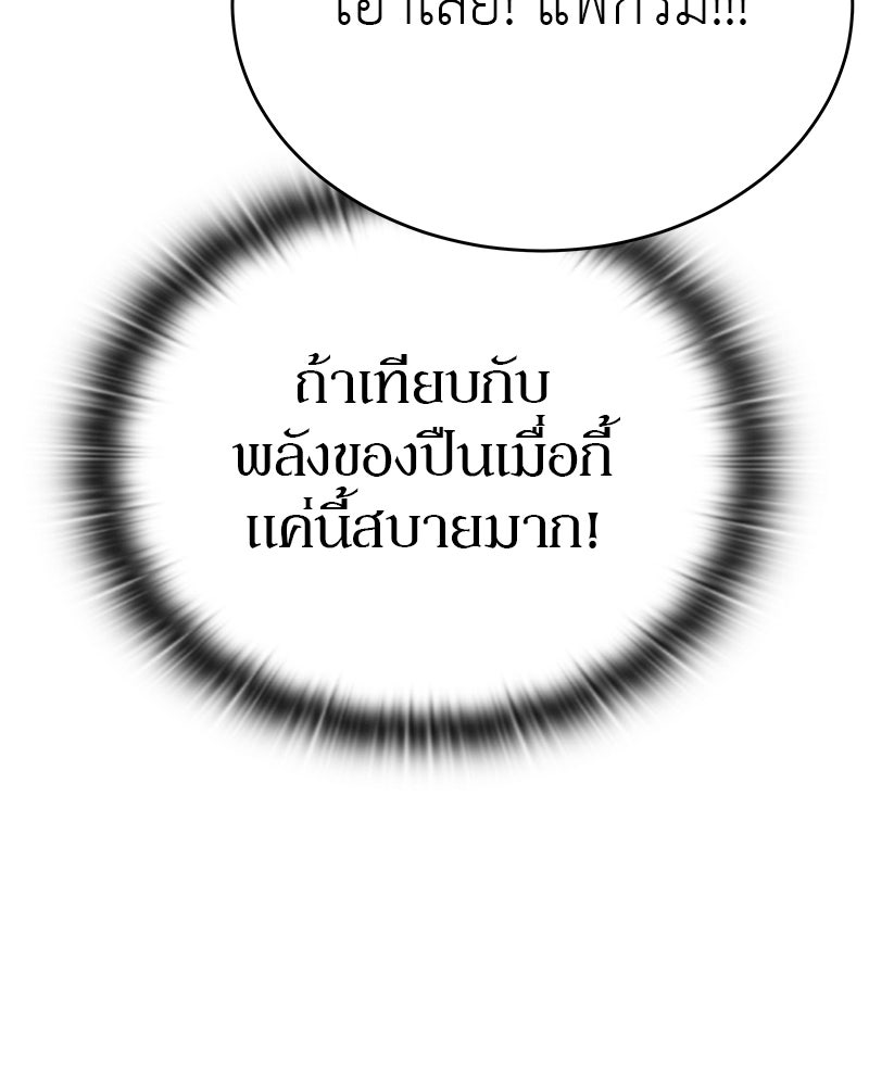 อนุบาลสัตว์วิเศษ - หน้า 6
