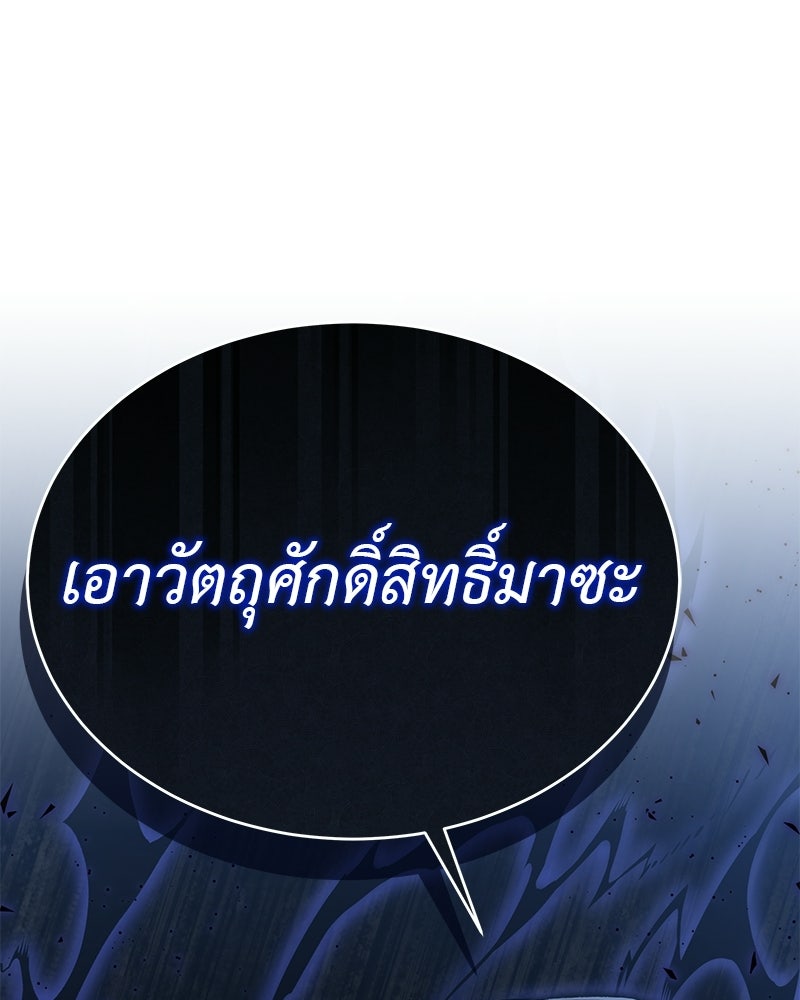 อนุบาลสัตว์วิเศษ - หน้า 68