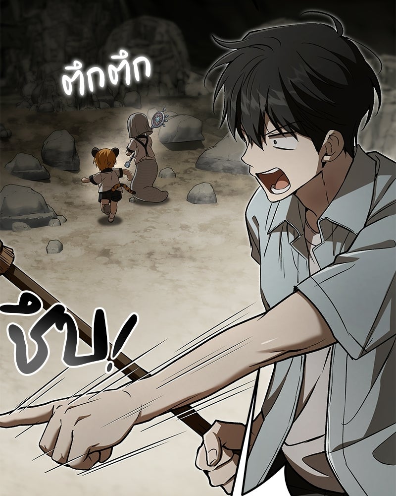 อนุบาลสัตว์วิเศษ - หน้า 77