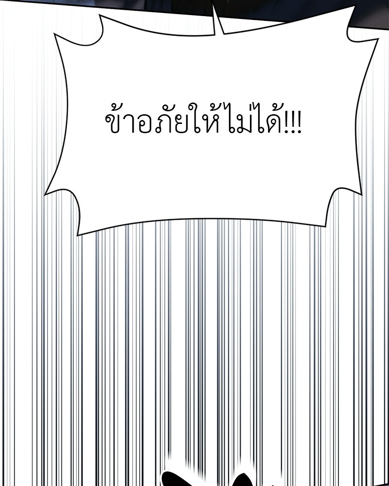 อนุบาลสัตว์วิเศษ - หน้า 84