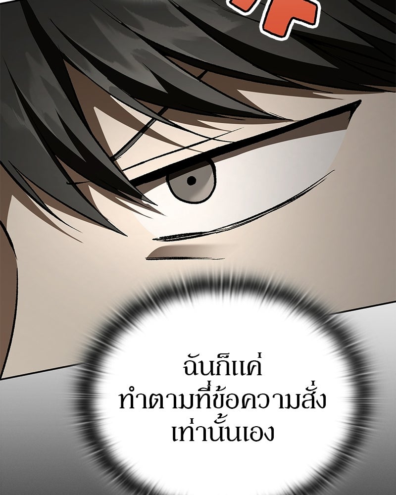 อนุบาลสัตว์วิเศษ - หน้า 88