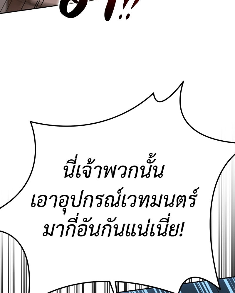 อนุบาลสัตว์วิเศษ - หน้า 9