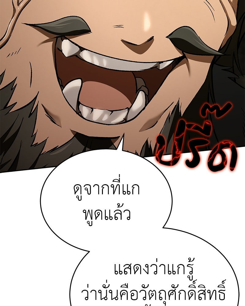 อนุบาลสัตว์วิเศษ - หน้า 96