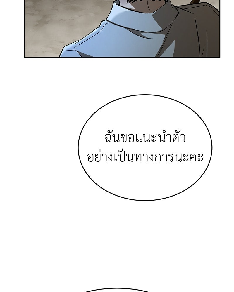 อนุบาลสัตว์วิเศษ - หน้า 106