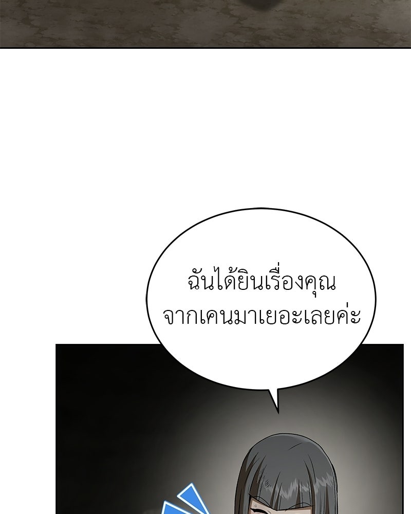 อนุบาลสัตว์วิเศษ - หน้า 117