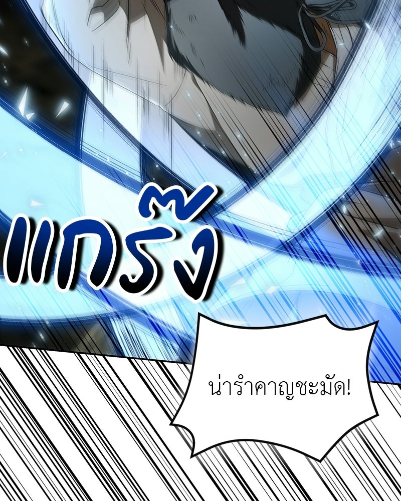 อนุบาลสัตว์วิเศษ - หน้า 13