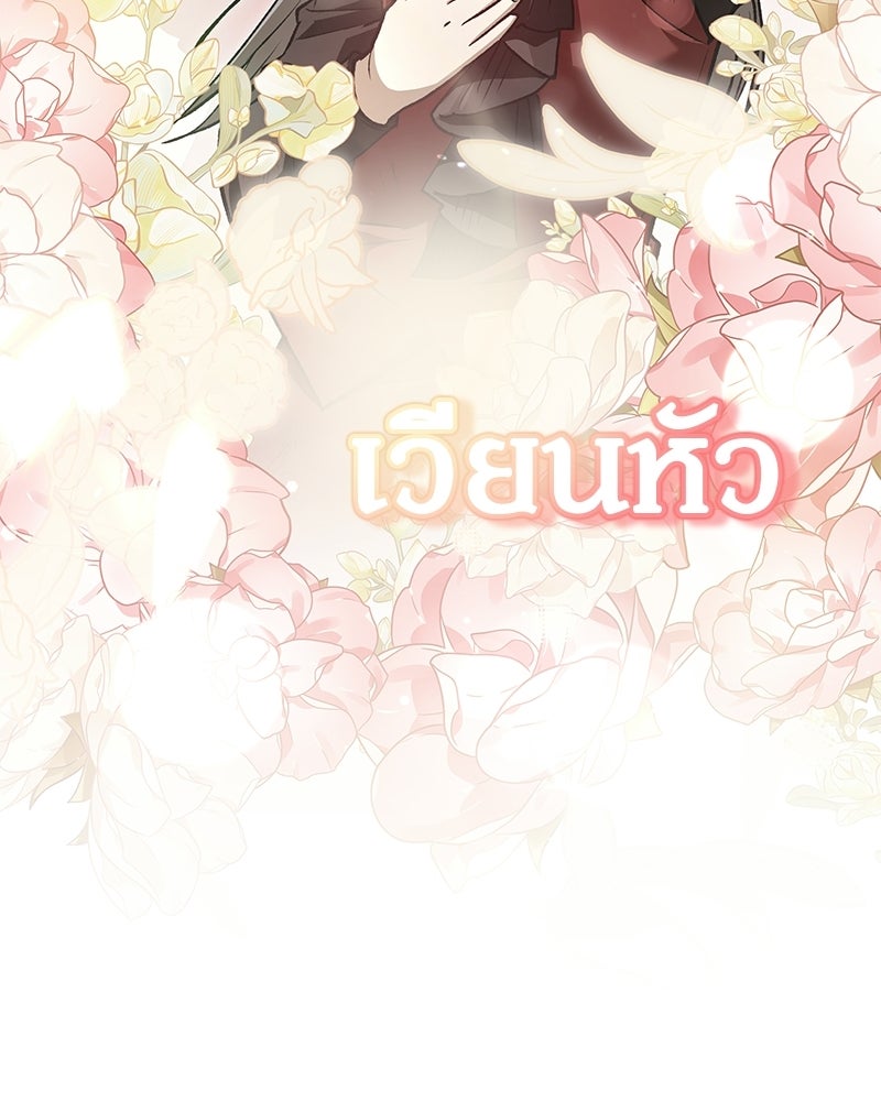 อนุบาลสัตว์วิเศษ - หน้า 136
