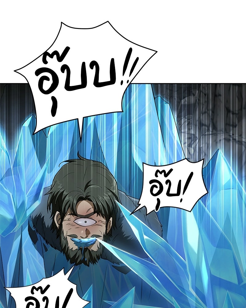 อนุบาลสัตว์วิเศษ - หน้า 158