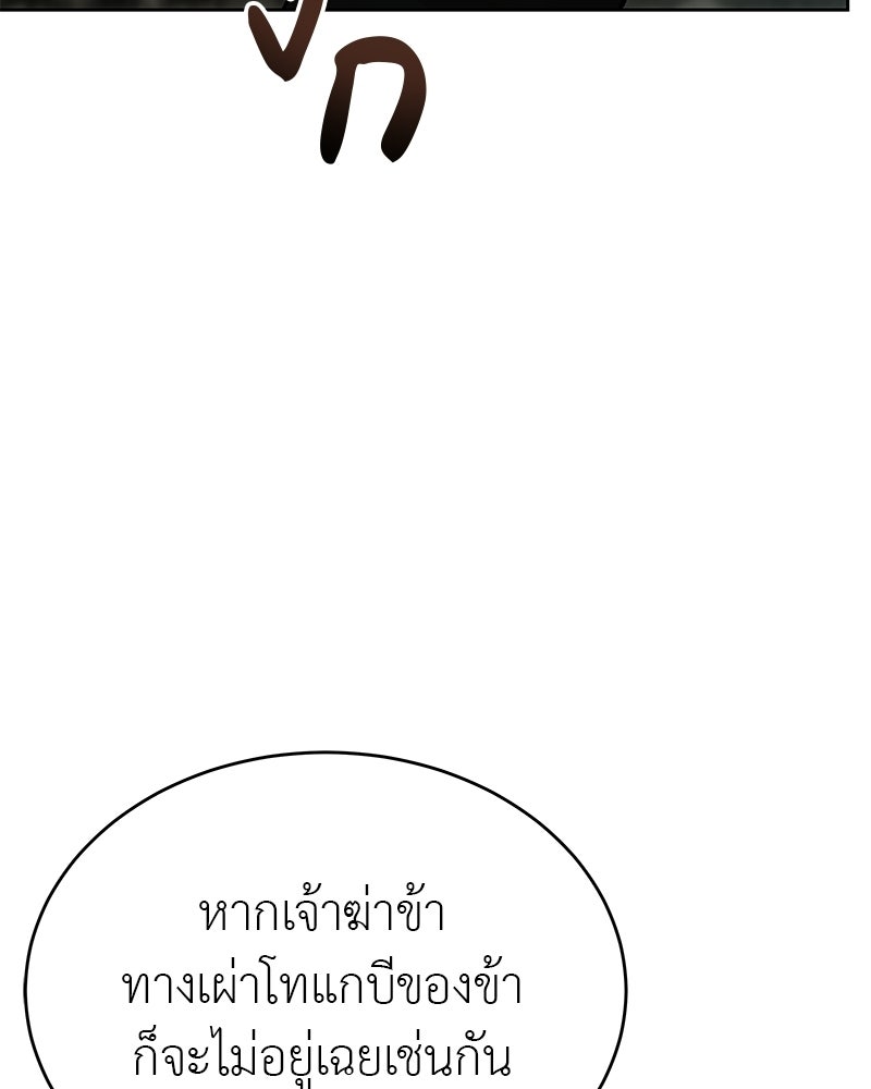 อนุบาลสัตว์วิเศษ - หน้า 169