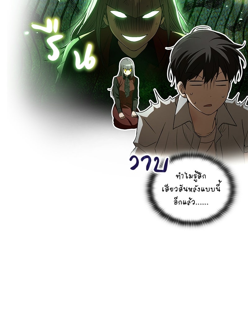 อนุบาลสัตว์วิเศษ - หน้า 191