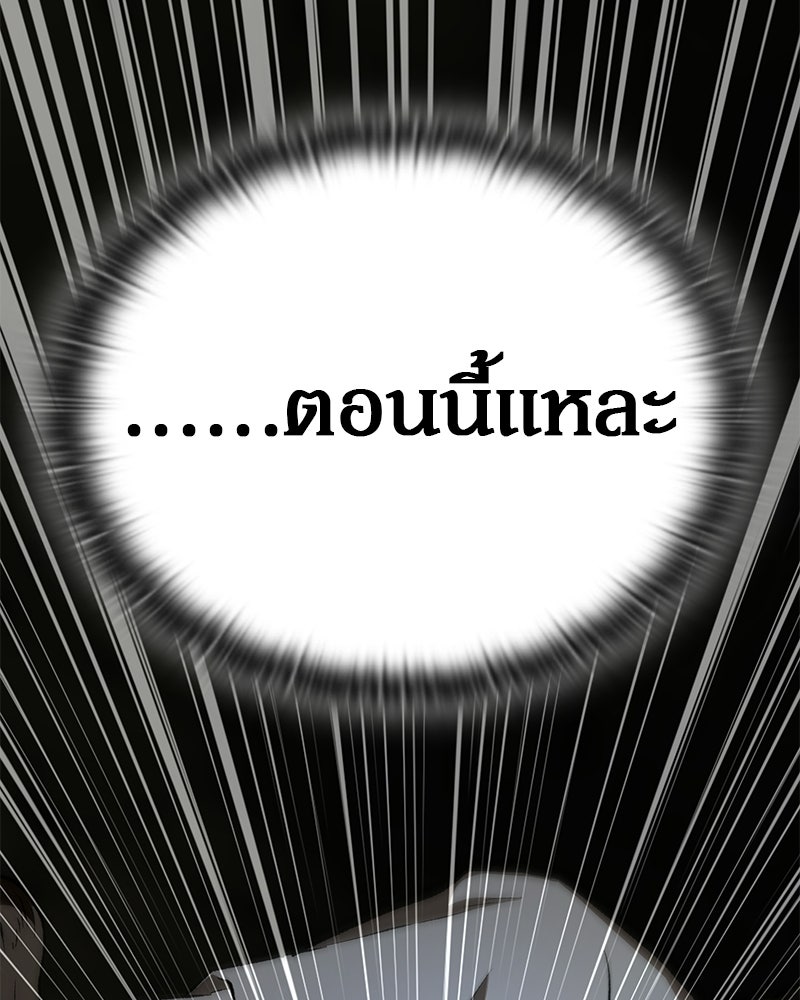 อนุบาลสัตว์วิเศษ - หน้า 23