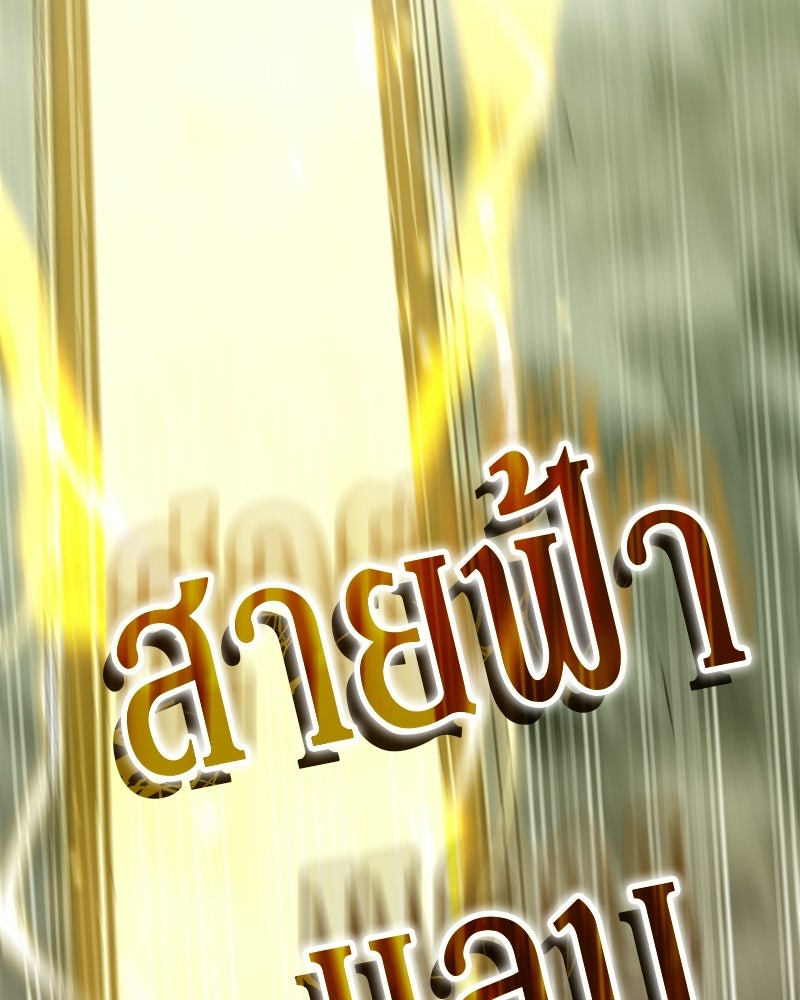 อนุบาลสัตว์วิเศษ - หน้า 48