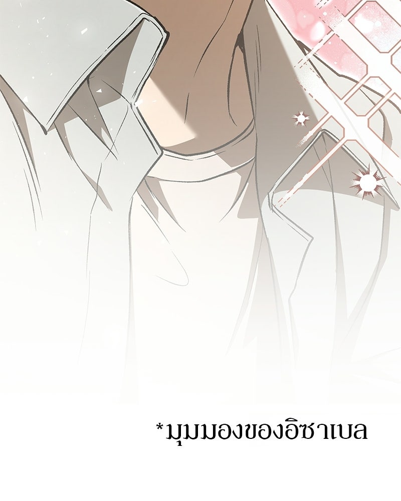 อนุบาลสัตว์วิเศษ - หน้า 79