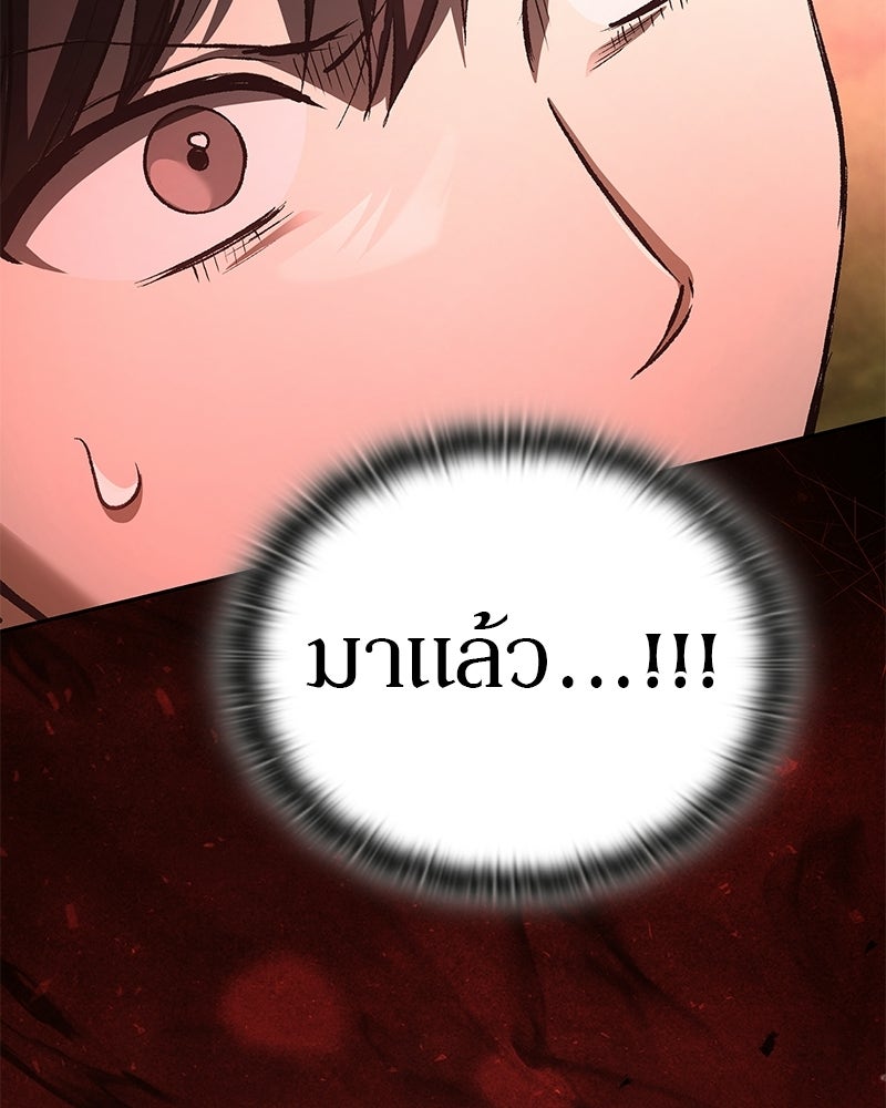 อนุบาลสัตว์วิเศษ - หน้า 109