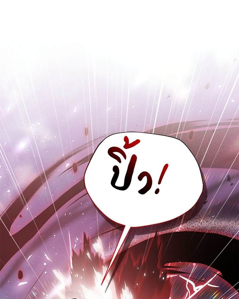 อนุบาลสัตว์วิเศษ - หน้า 114