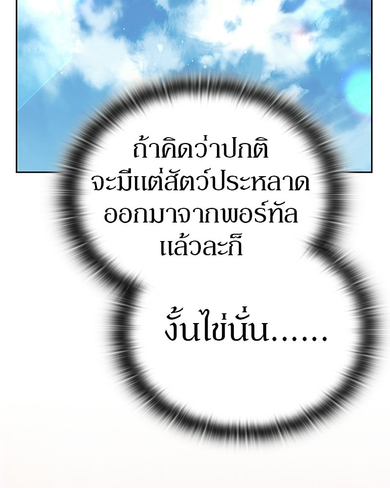 อนุบาลสัตว์วิเศษ - หน้า 133