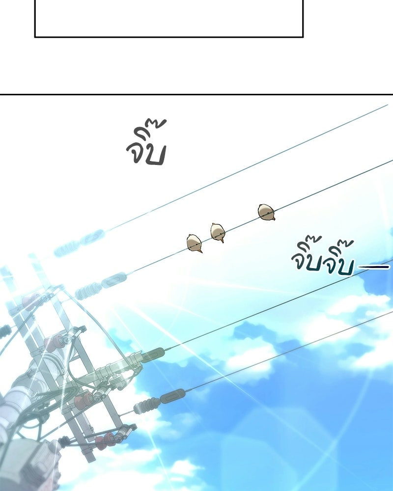 อนุบาลสัตว์วิเศษ - หน้า 164