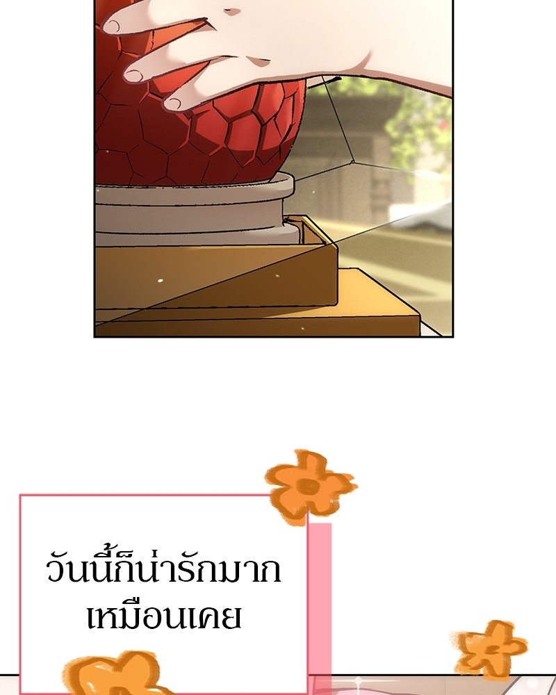 อนุบาลสัตว์วิเศษ - หน้า 172