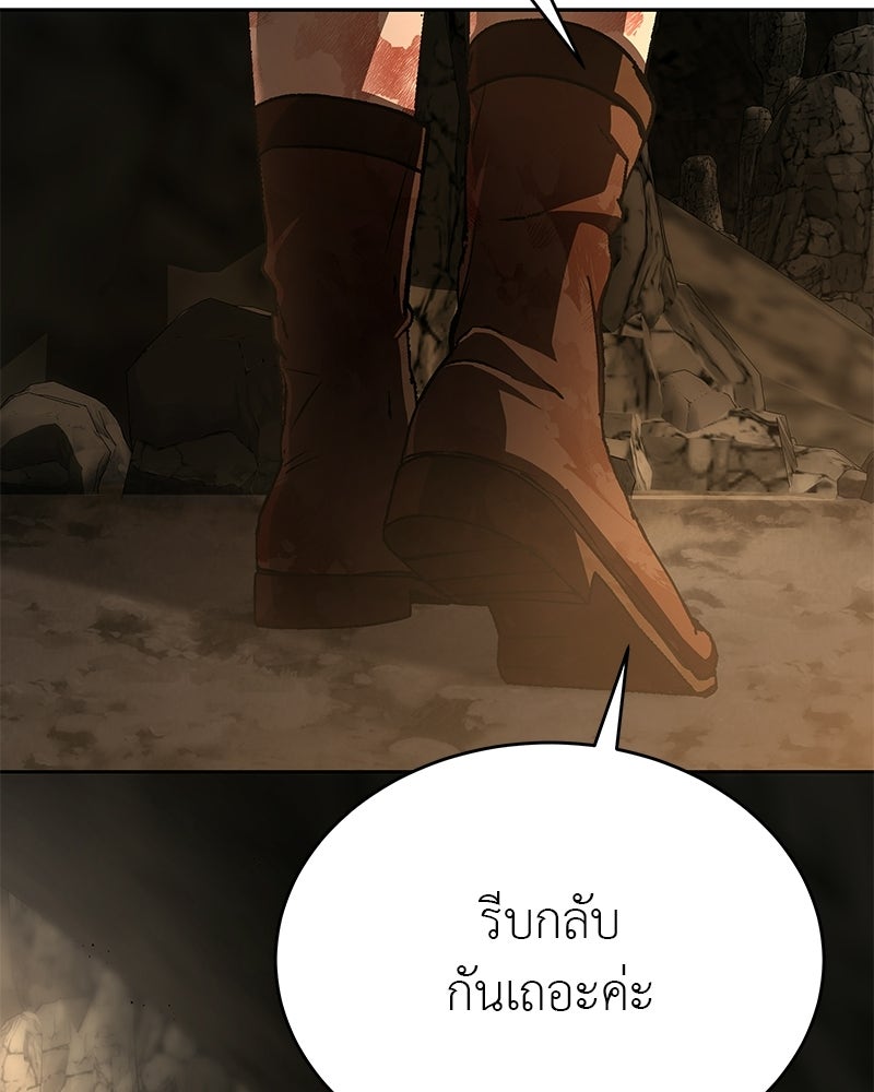 อนุบาลสัตว์วิเศษ - หน้า 26
