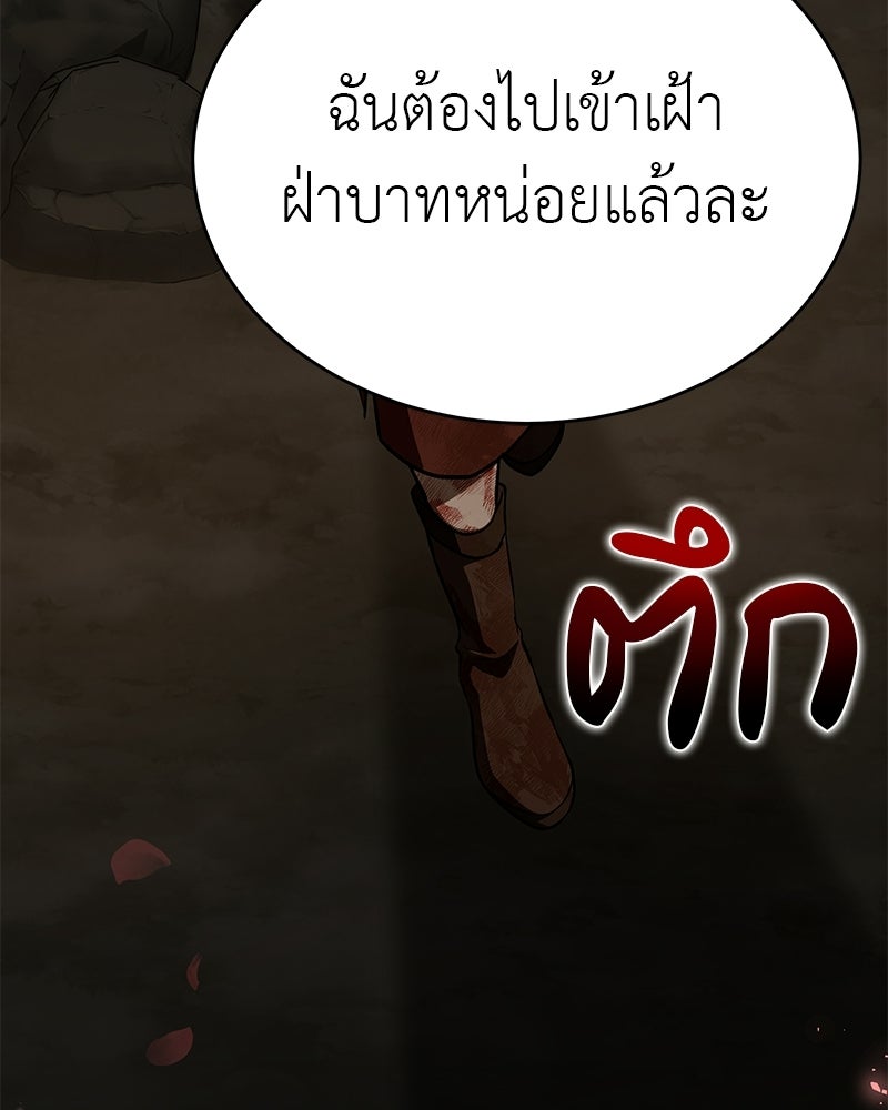 อนุบาลสัตว์วิเศษ - หน้า 29