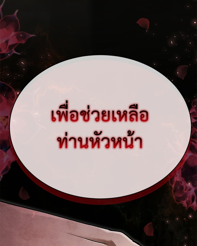 อนุบาลสัตว์วิเศษ - หน้า 30