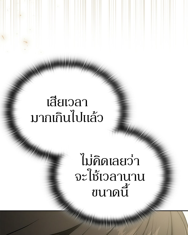 อนุบาลสัตว์วิเศษ - หน้า 39