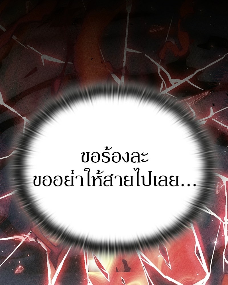 อนุบาลสัตว์วิเศษ - หน้า 41