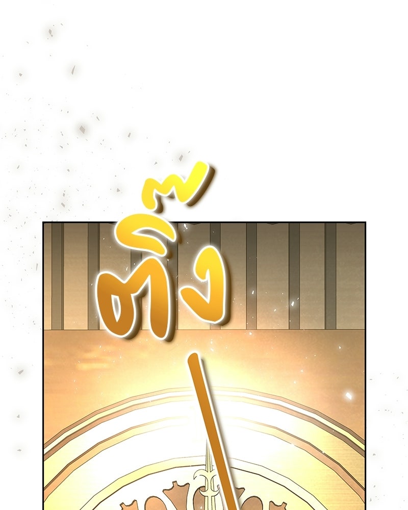 อนุบาลสัตว์วิเศษ - หน้า 44