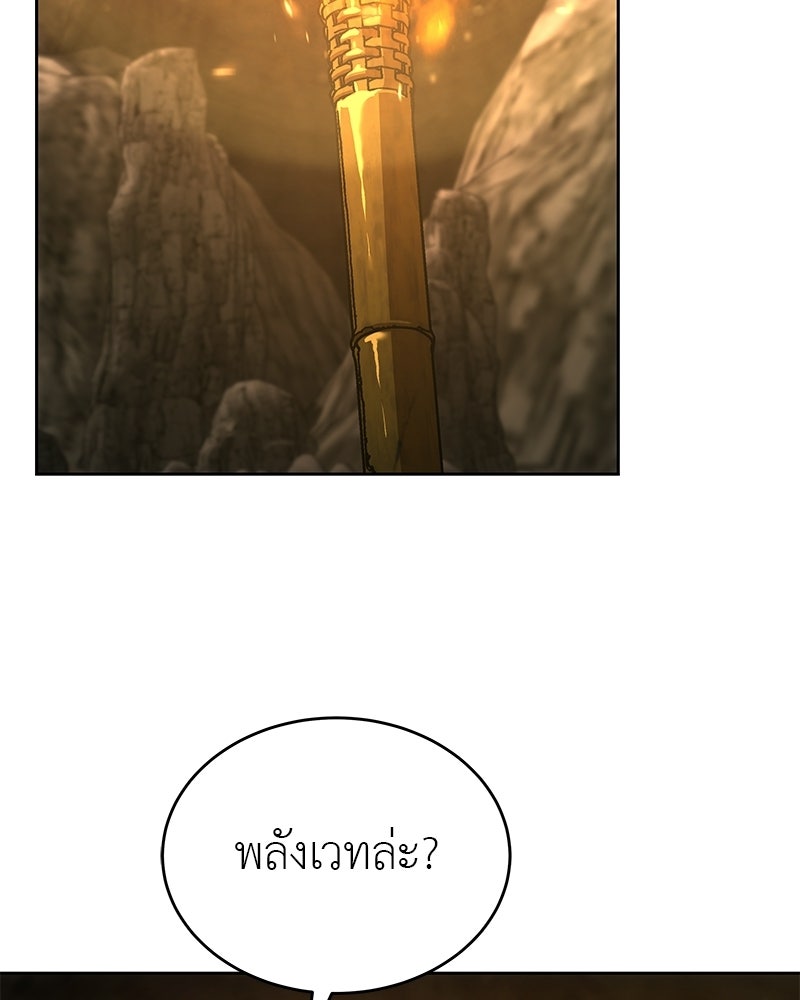 อนุบาลสัตว์วิเศษ - หน้า 5