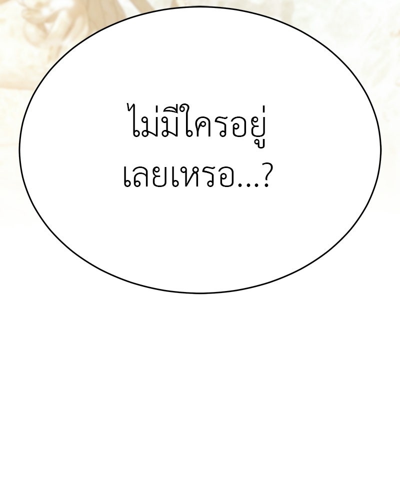 อนุบาลสัตว์วิเศษ - หน้า 51
