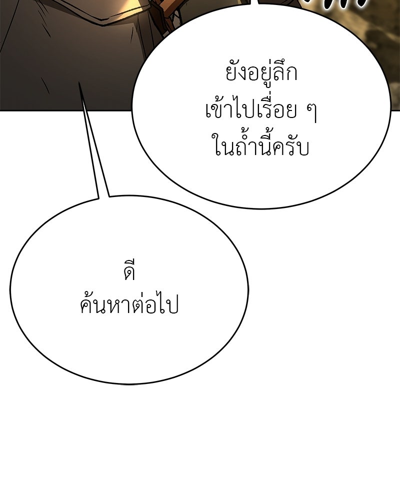 อนุบาลสัตว์วิเศษ - หน้า 7