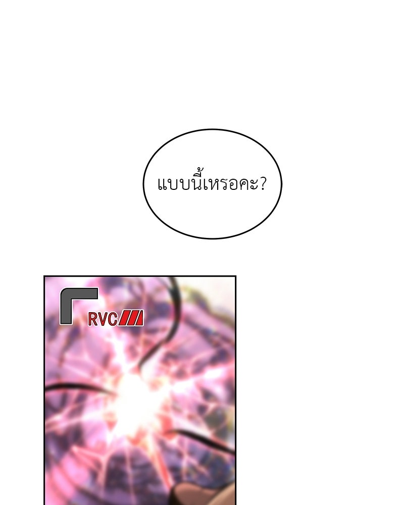 อนุบาลสัตว์วิเศษ - หน้า 72