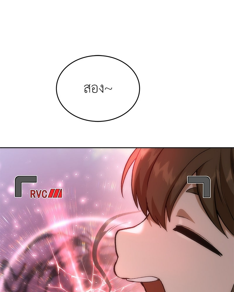อนุบาลสัตว์วิเศษ - หน้า 74