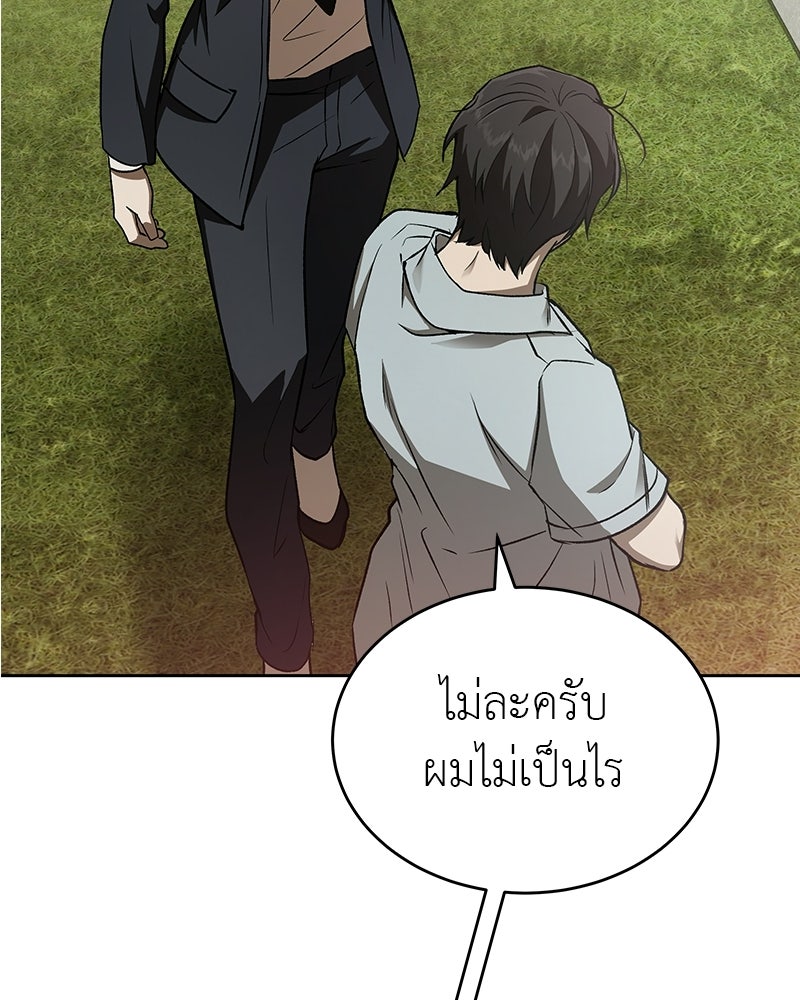 อนุบาลสัตว์วิเศษ - หน้า 79