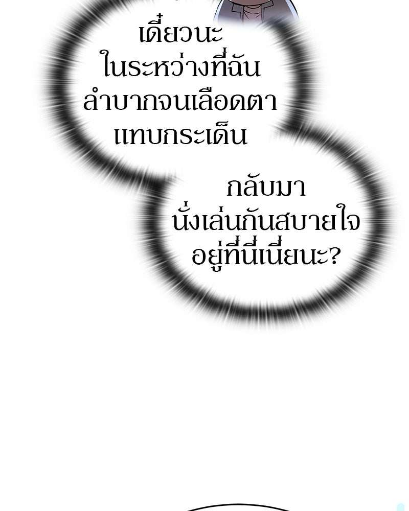 อนุบาลสัตว์วิเศษ - หน้า 83