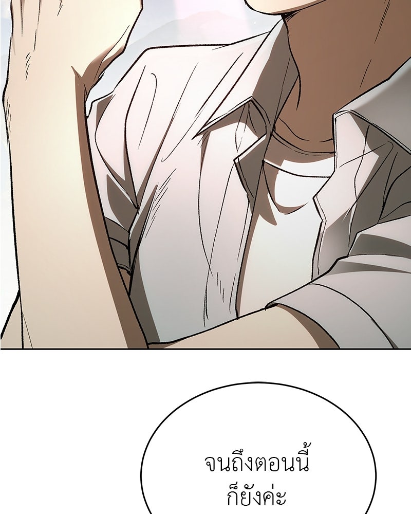 อนุบาลสัตว์วิเศษ - หน้า 88