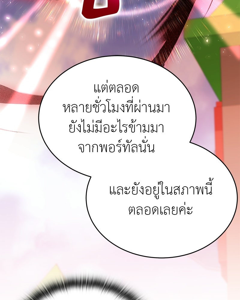อนุบาลสัตว์วิเศษ - หน้า 91