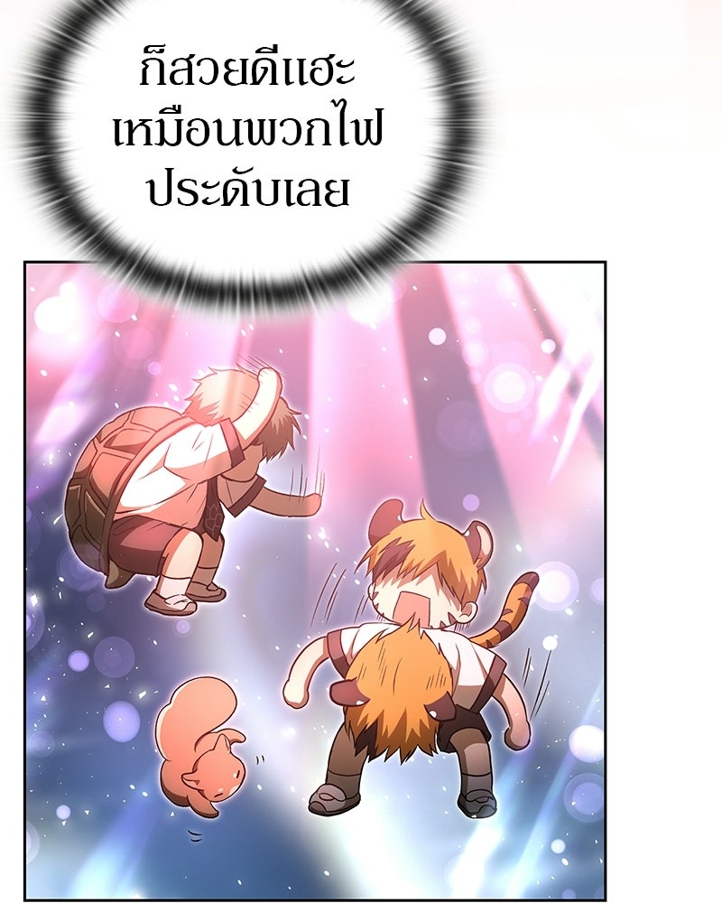 อนุบาลสัตว์วิเศษ - หน้า 92