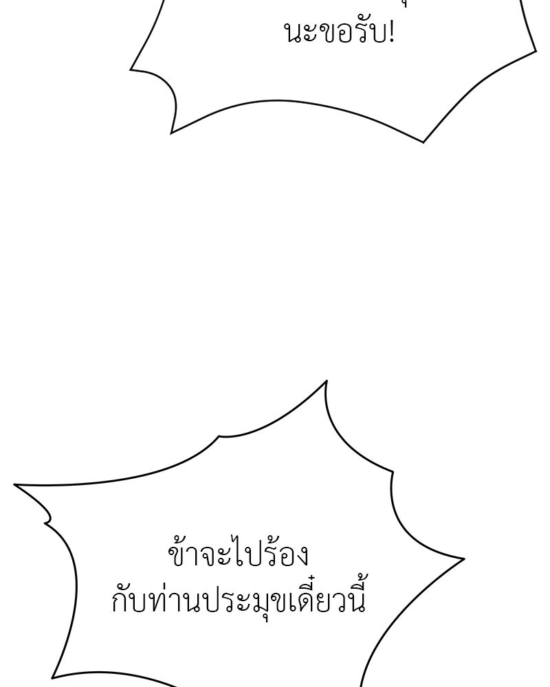 อนุบาลสัตว์วิเศษ - หน้า 11