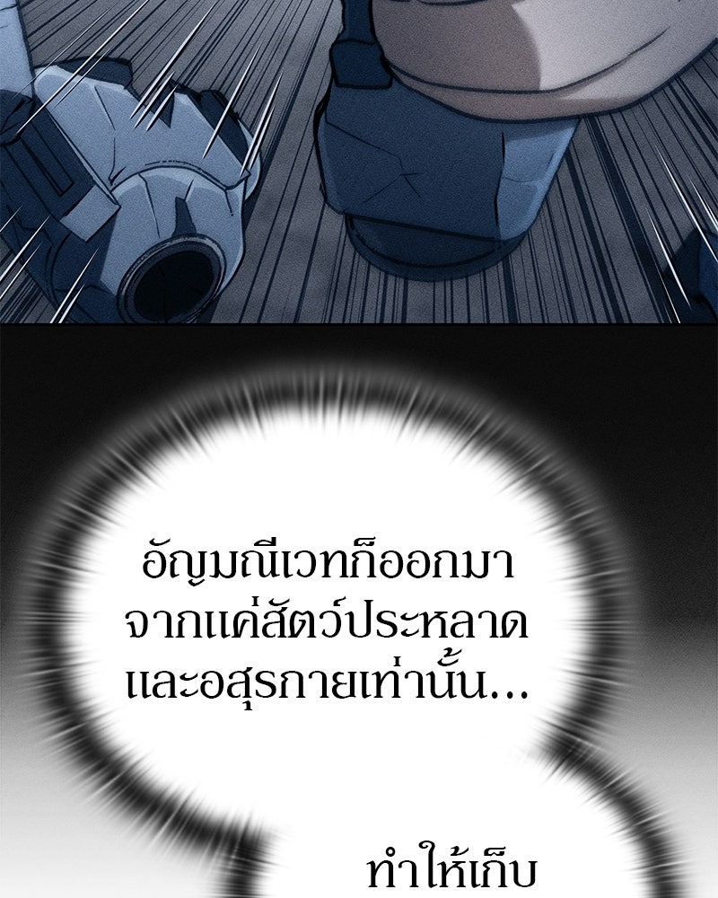 อนุบาลสัตว์วิเศษ - หน้า 119