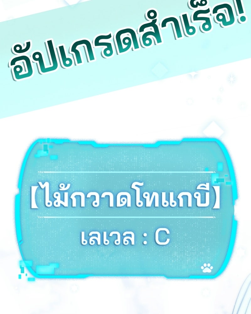 อนุบาลสัตว์วิเศษ - หน้า 133