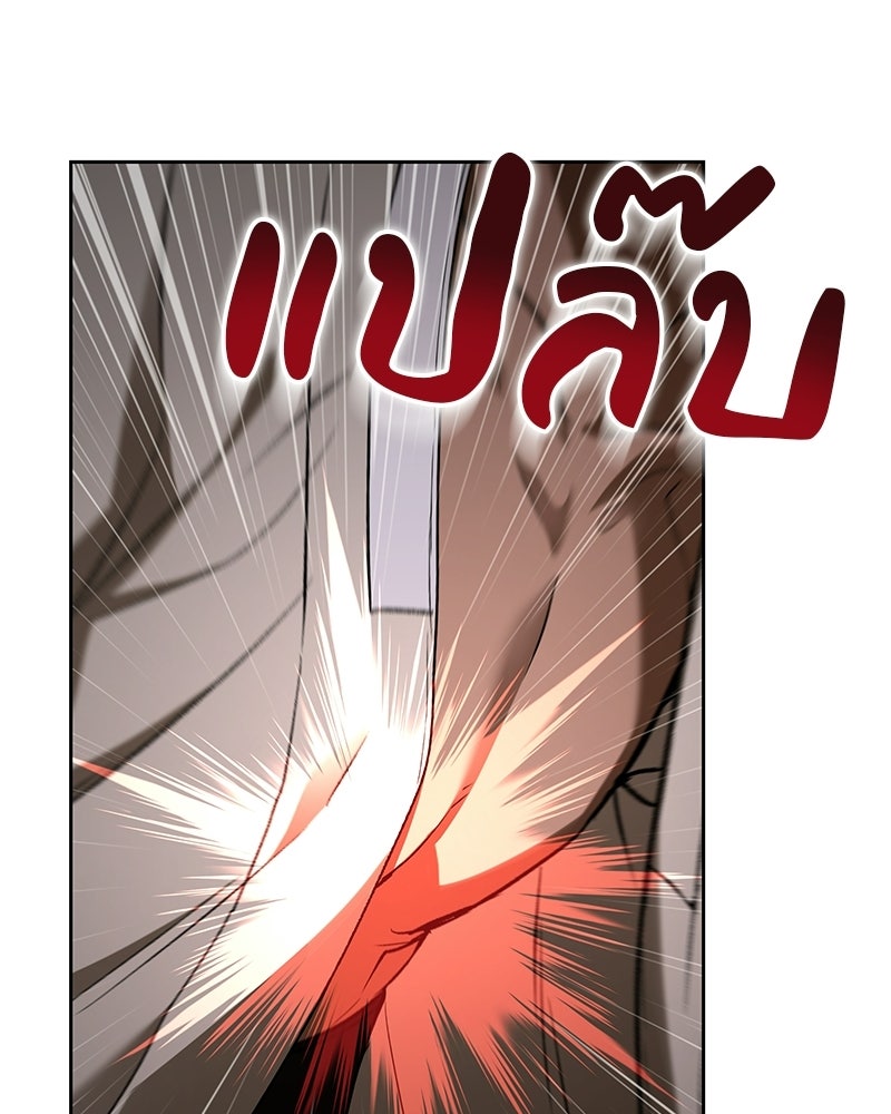 อนุบาลสัตว์วิเศษ - หน้า 14