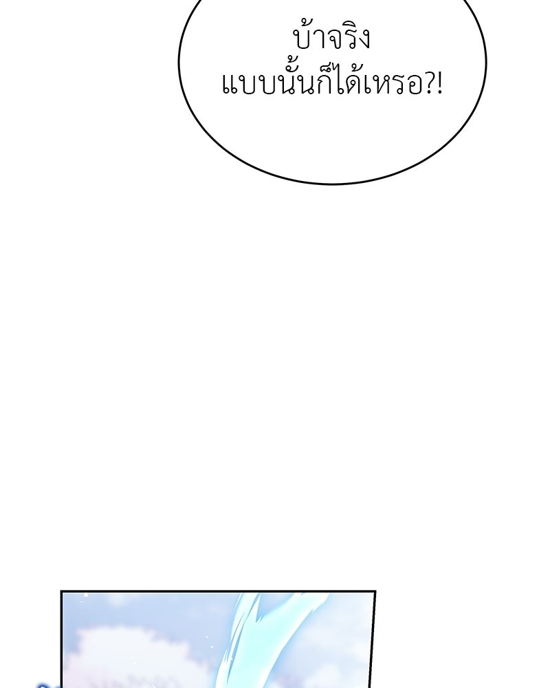 อนุบาลสัตว์วิเศษ - หน้า 140