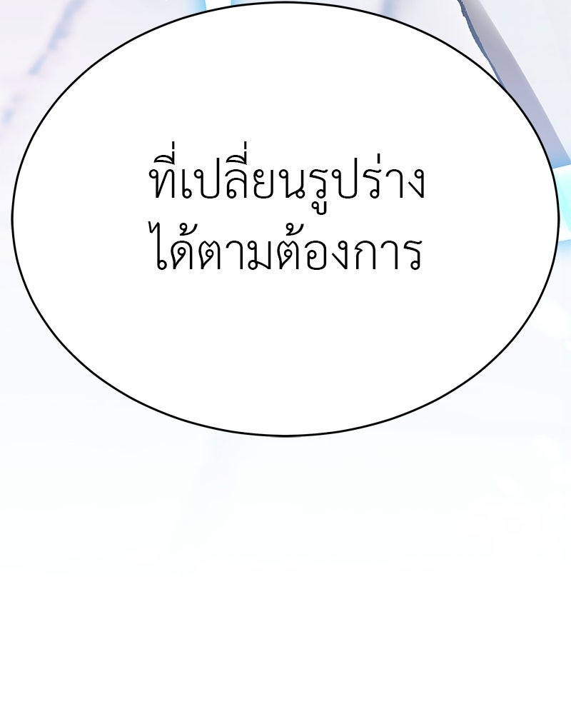 อนุบาลสัตว์วิเศษ - หน้า 151